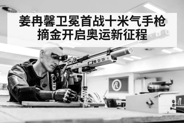 shooting competition final