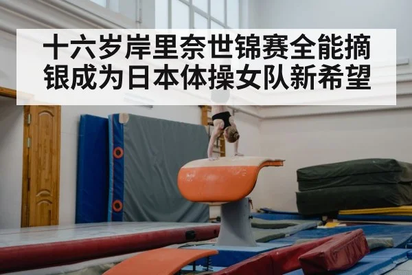 young gymnast training