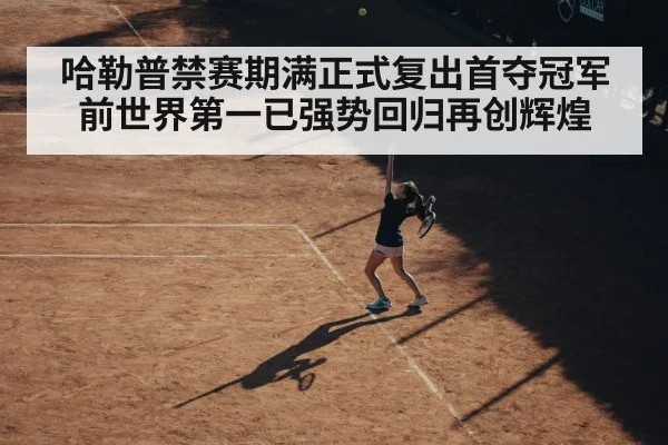 female tennis player serving